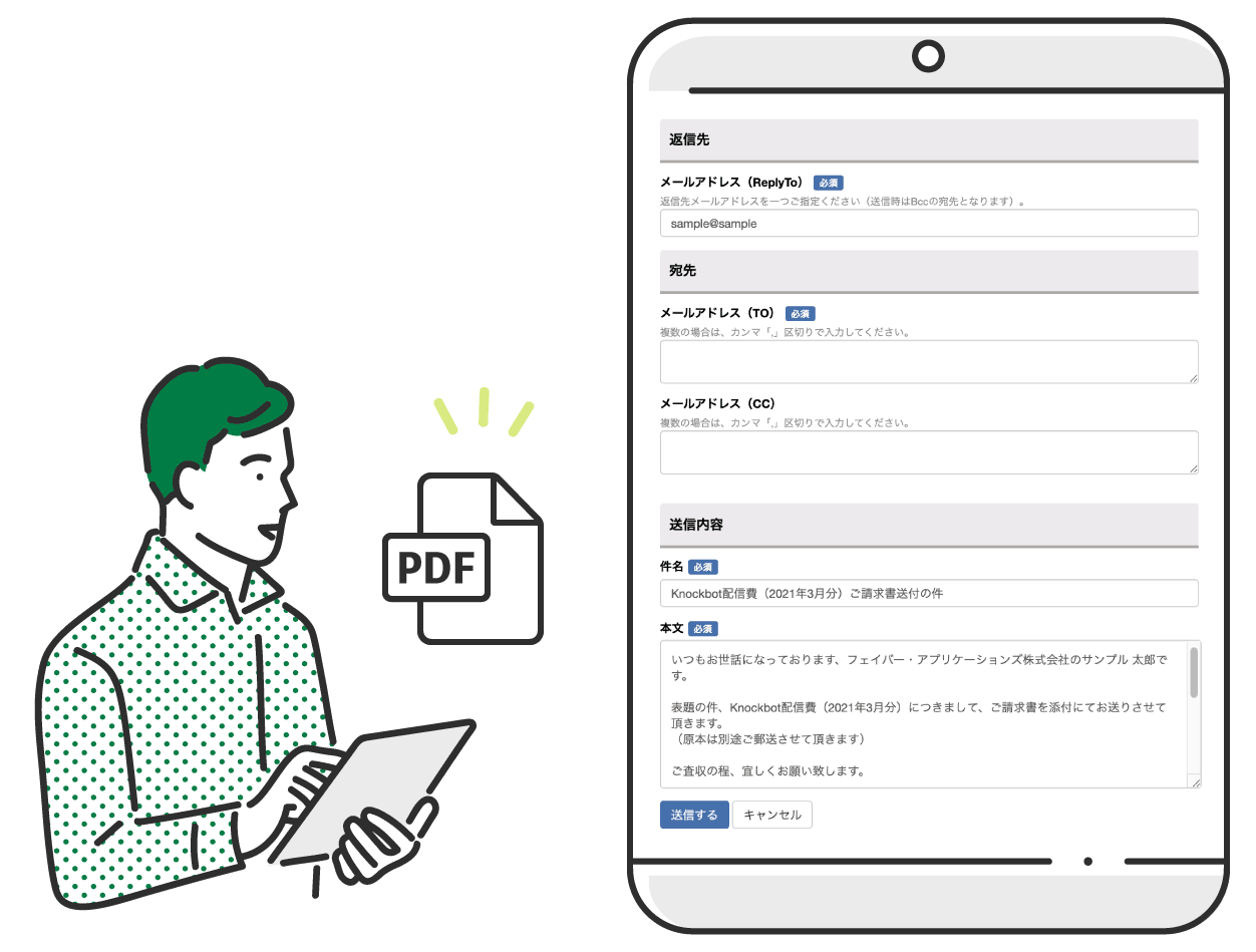 請求書を作成した後はワンクリックでEメール送信が可能。メール作成画面サンプル。