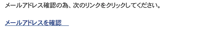 受信されるメールイメージ