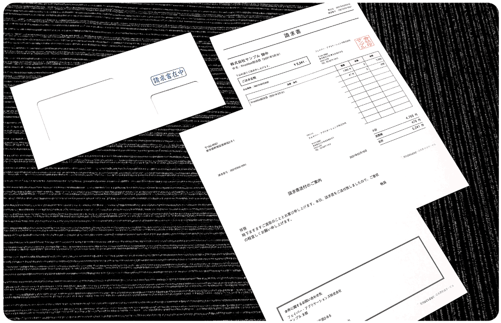 請求書、送り状、二ツ窓付封筒サンプル画像
